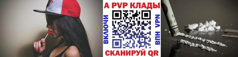 как найти   Белореченск  Alpha PVP Crystall 