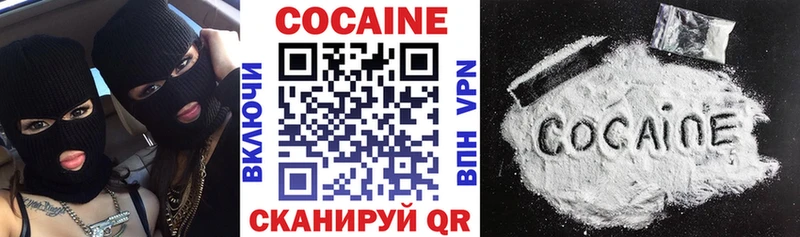 COCAIN VHQ Белореченск