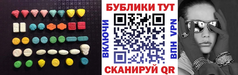 Экстази 250 мг  Белореченск 