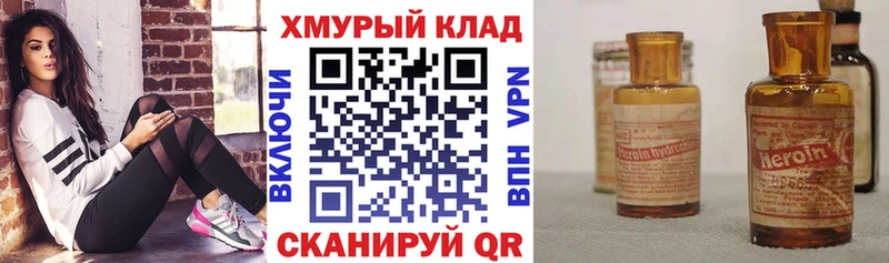 ГЕРОИН белый  Белореченск 