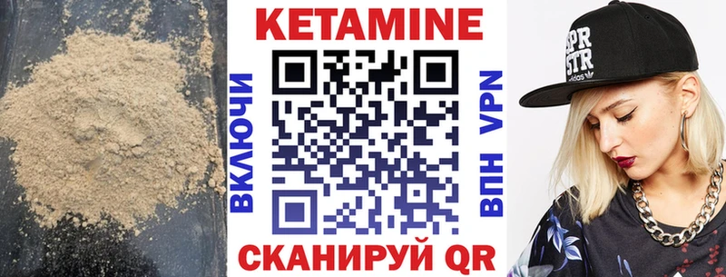KRAKEN как зайти  Белореченск  Кетамин VHQ  купить наркотик 