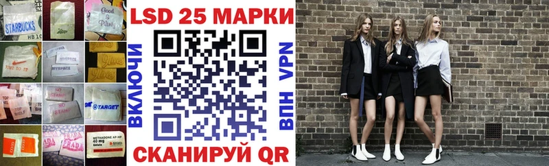 Лсд 25 экстази кислота  Белореченск 