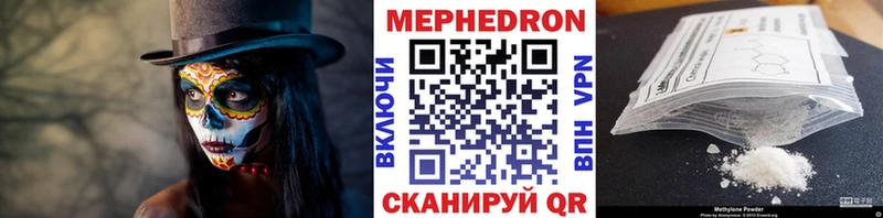 МЕФ мука  Белореченск 